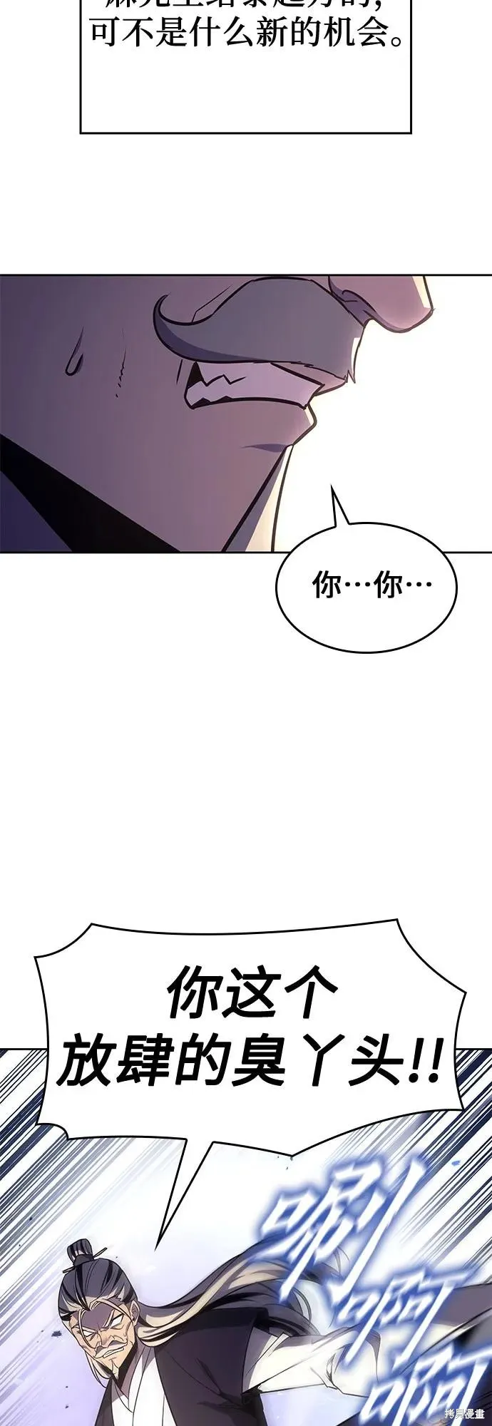 重生不良少教主,第130话,第55张