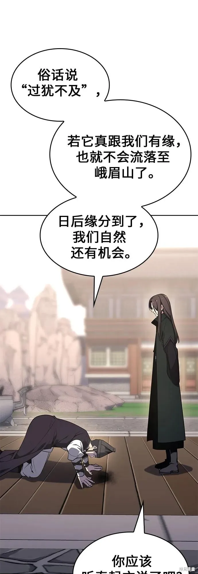 重生不良少教主,第130话,第6张