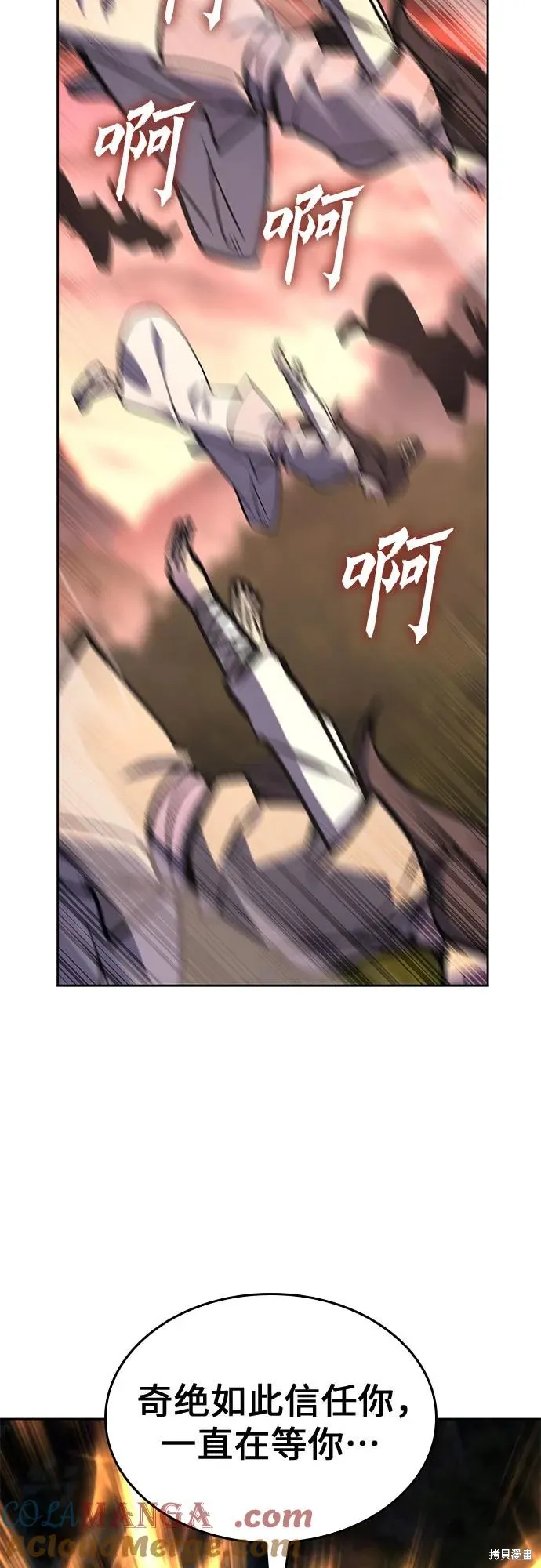 重生不良少教主,第130话,第61张