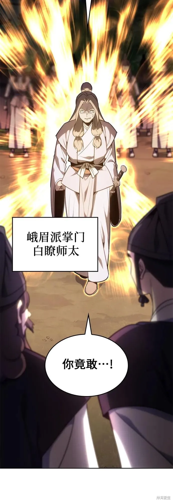 重生不良少教主,第130话,第62张