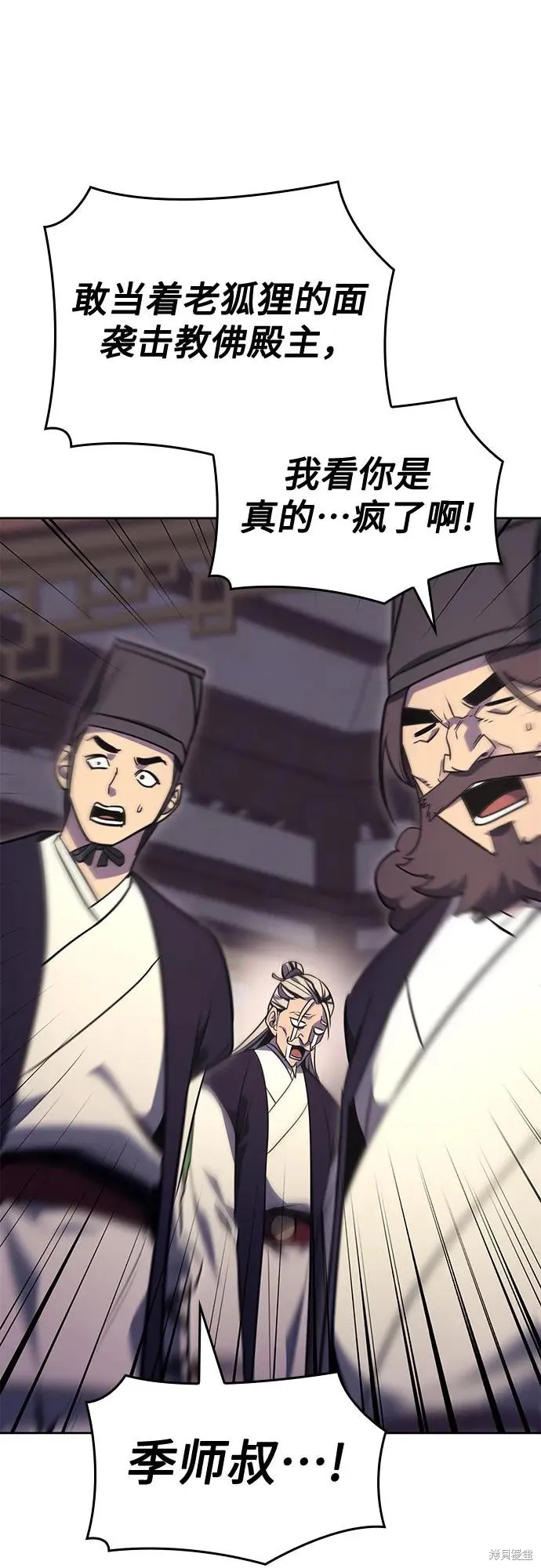 重生不良少教主,第130话,第64张
