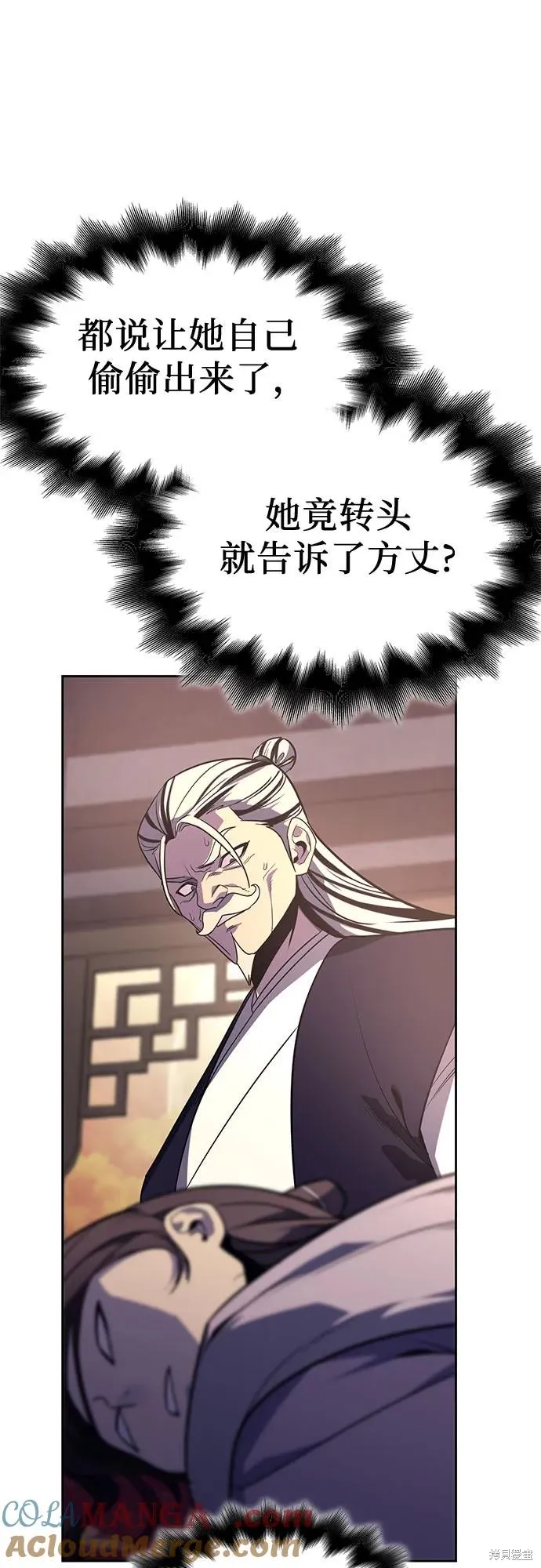 重生不良少教主,第130话,第65张