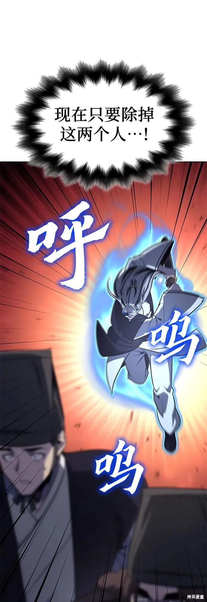 重生不良少教主,第130话,第68张