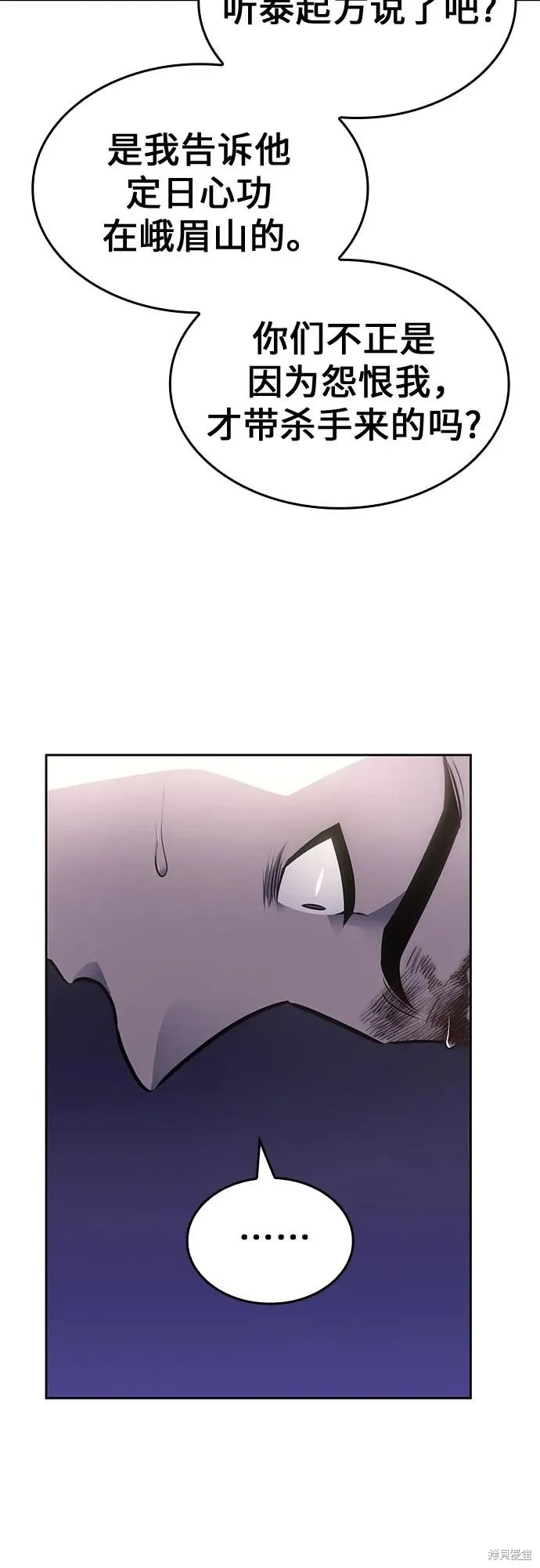 重生不良少教主,第130话,第7张