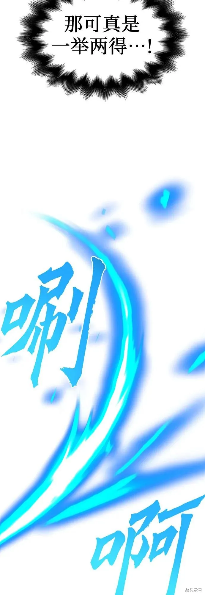 重生不良少教主,第130话,第70张