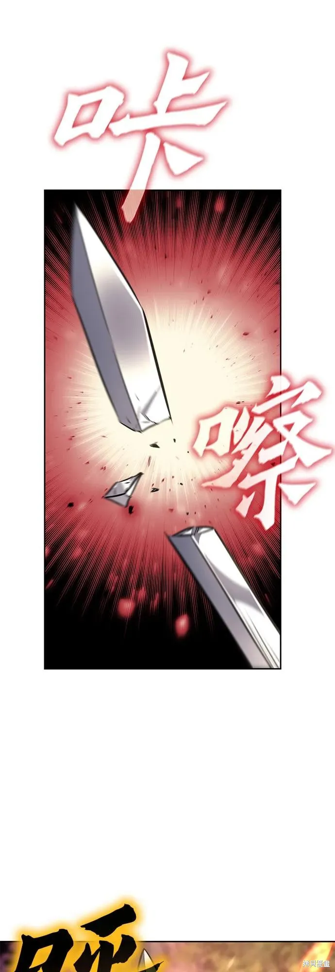 重生不良少教主,第130话,第72张