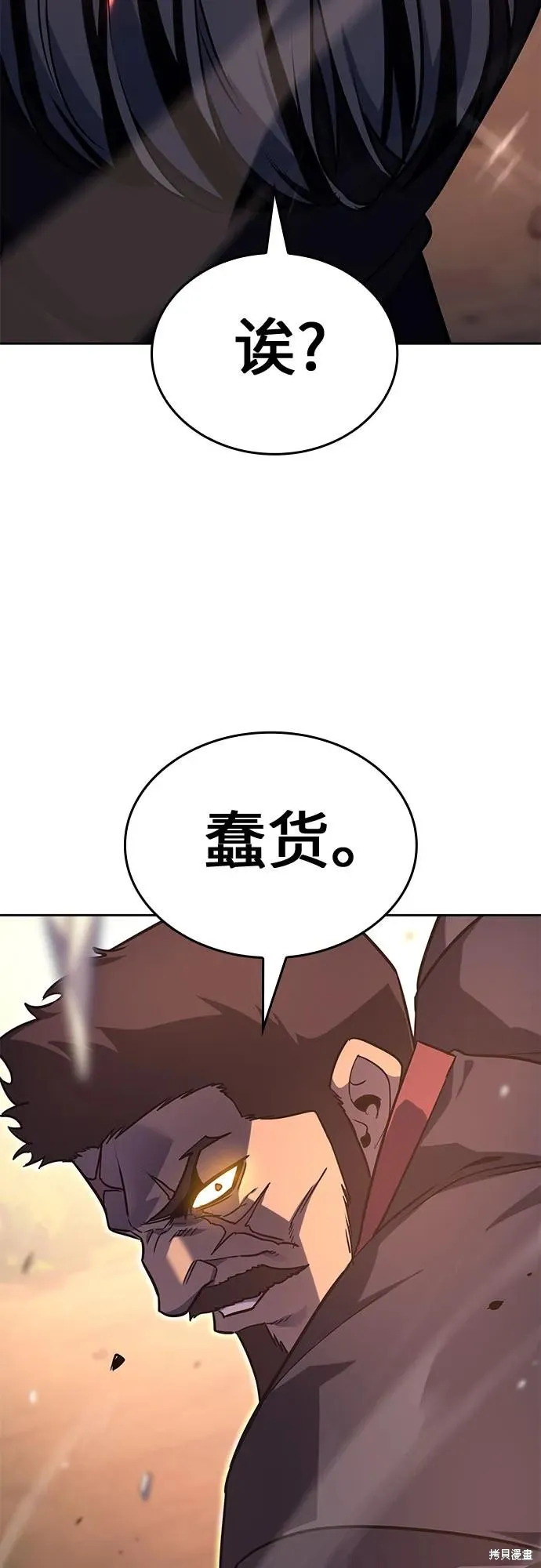 重生不良少教主,第130话,第74张