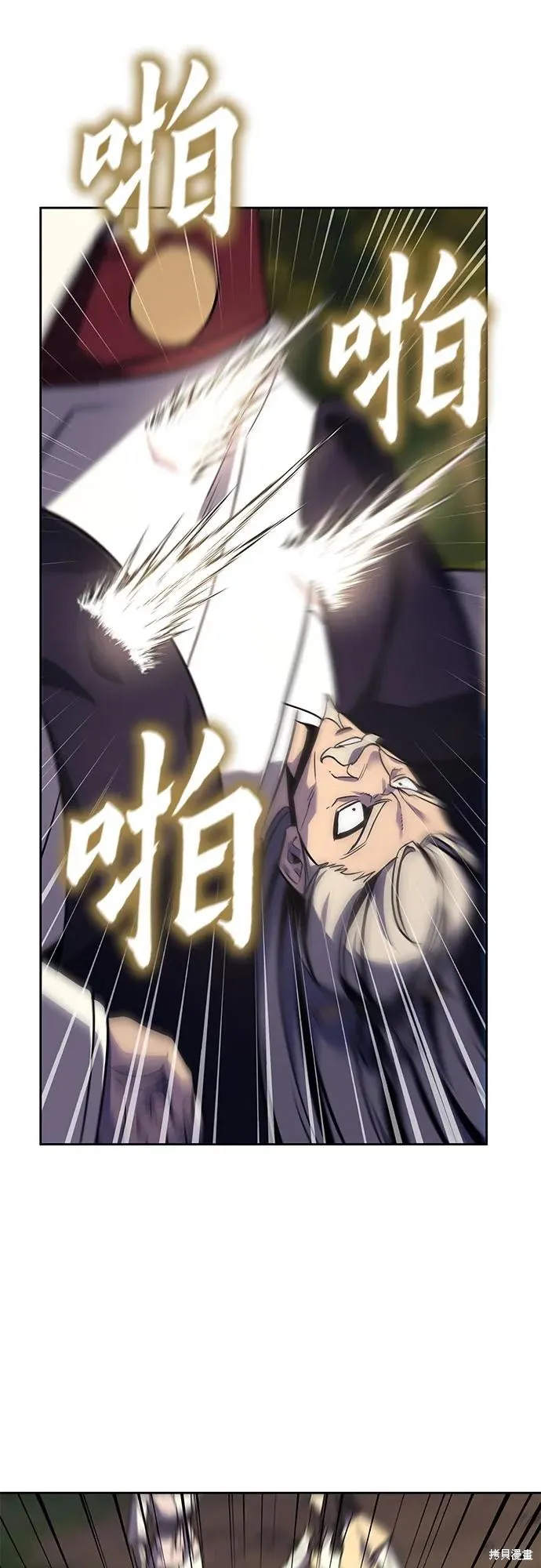 重生不良少教主,第130话,第82张