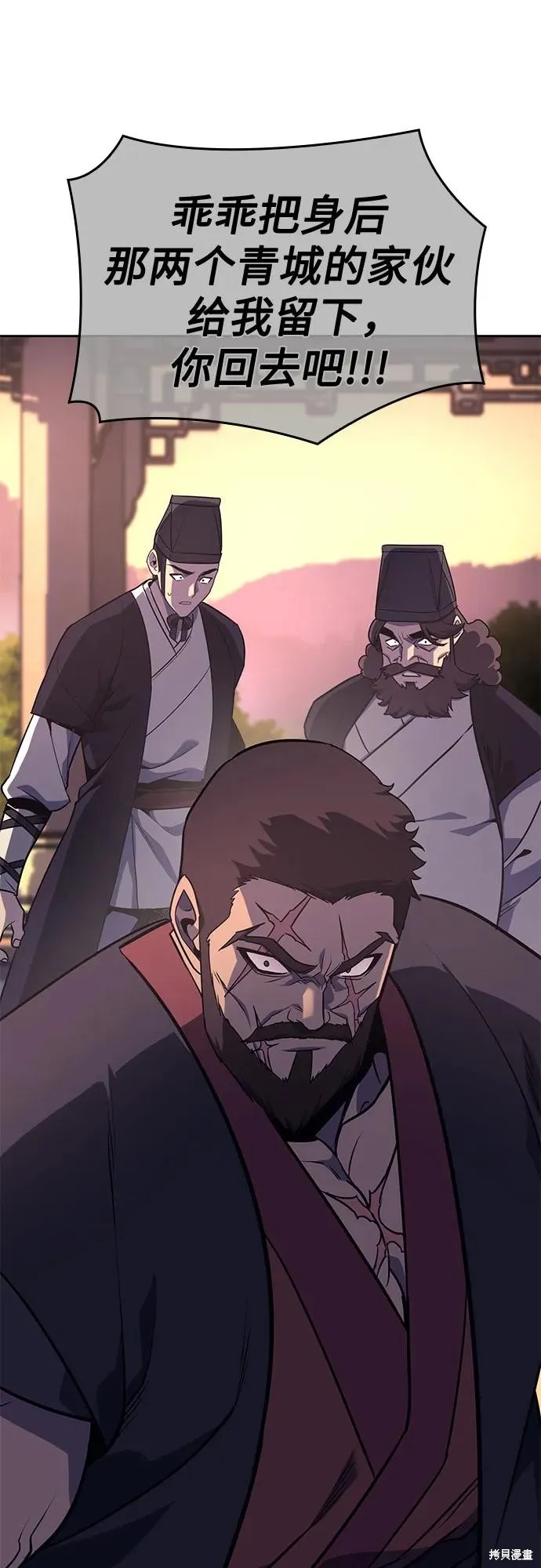 重生不良少教主,第130话,第84张
