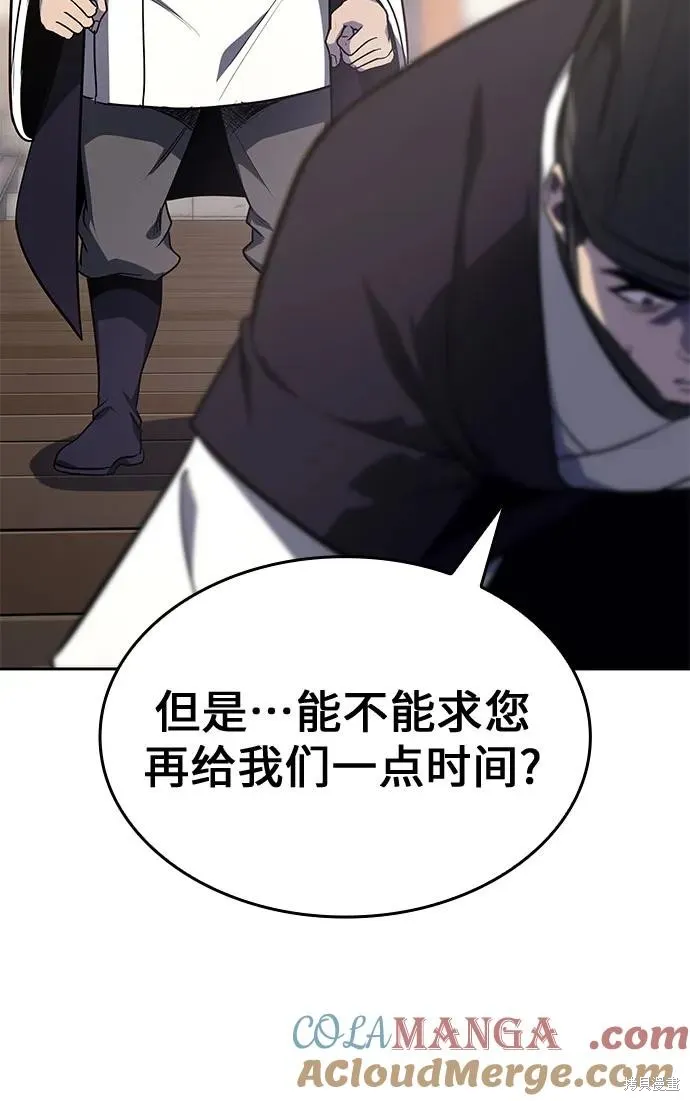 重生不良少教主,第130话,第9张
