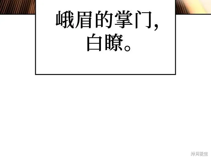 重生不良少教主,第130话,第92张