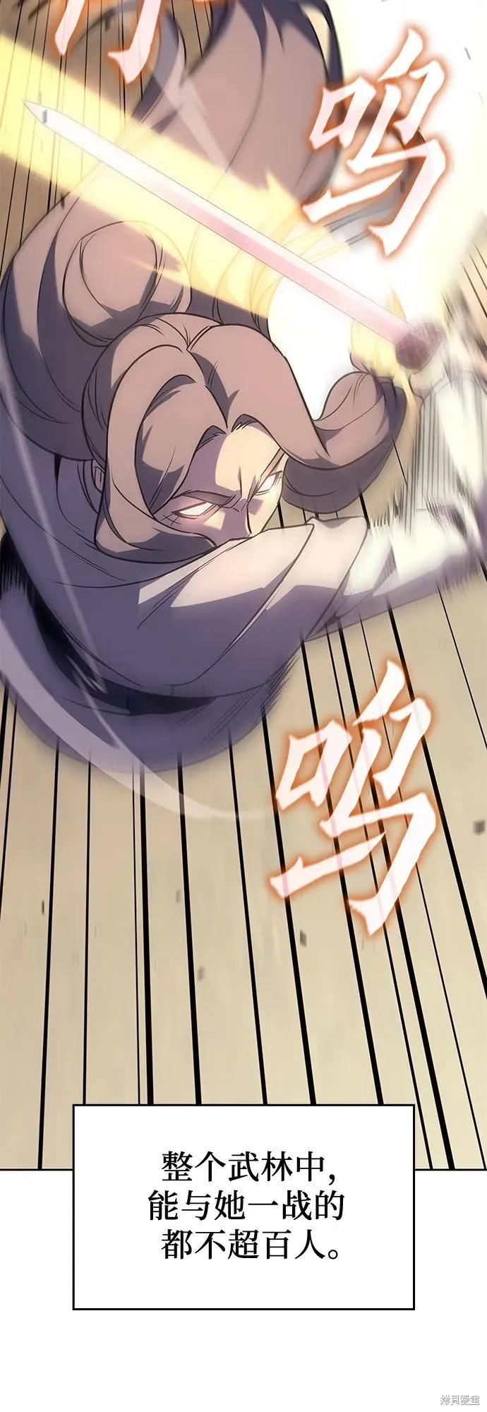 重生不良少教主,第130话,第95张
