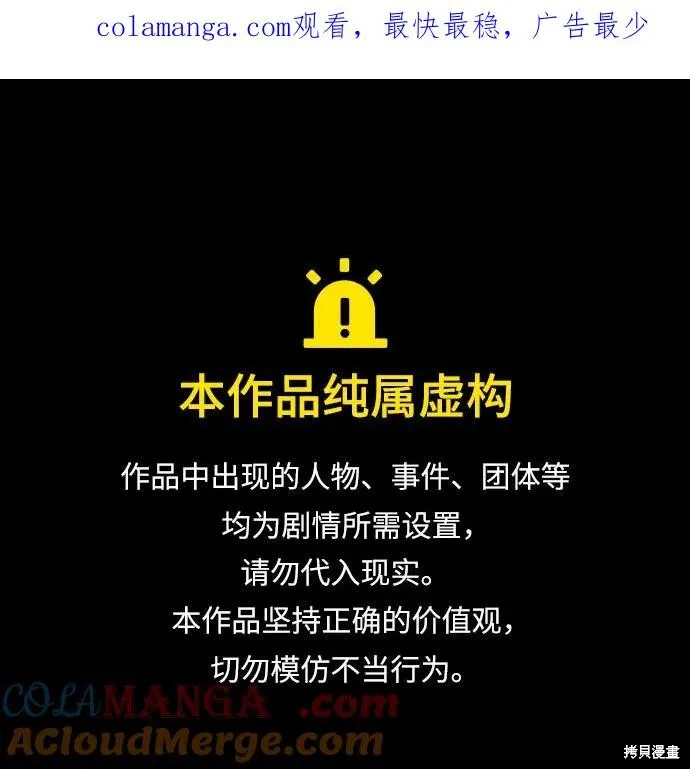 重生不良少教主,第136话,第1张