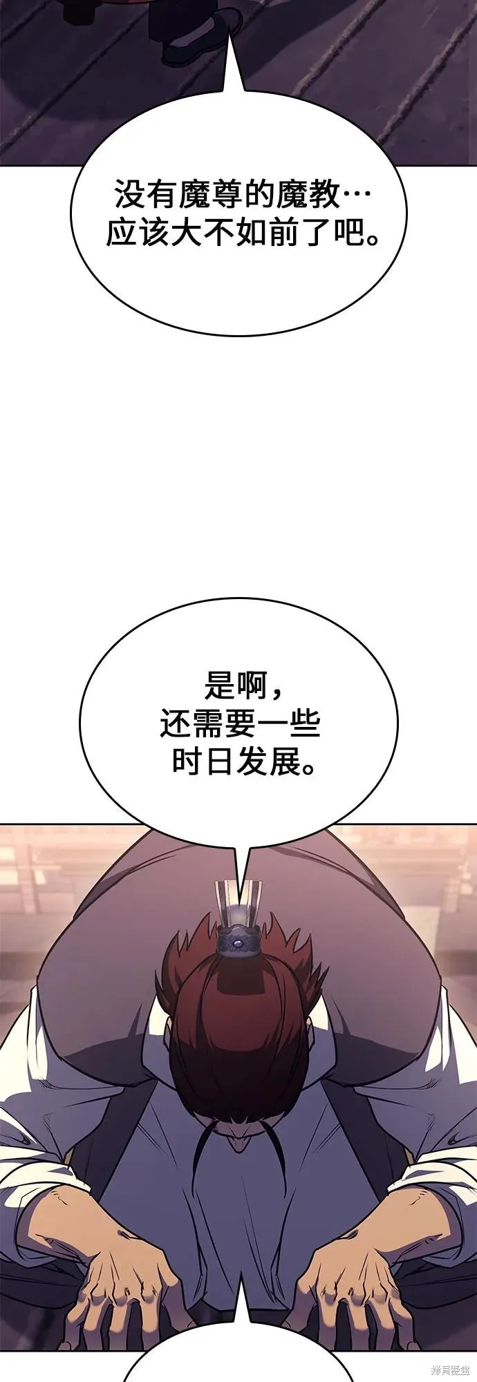 重生不良少教主,第136话,第100张
