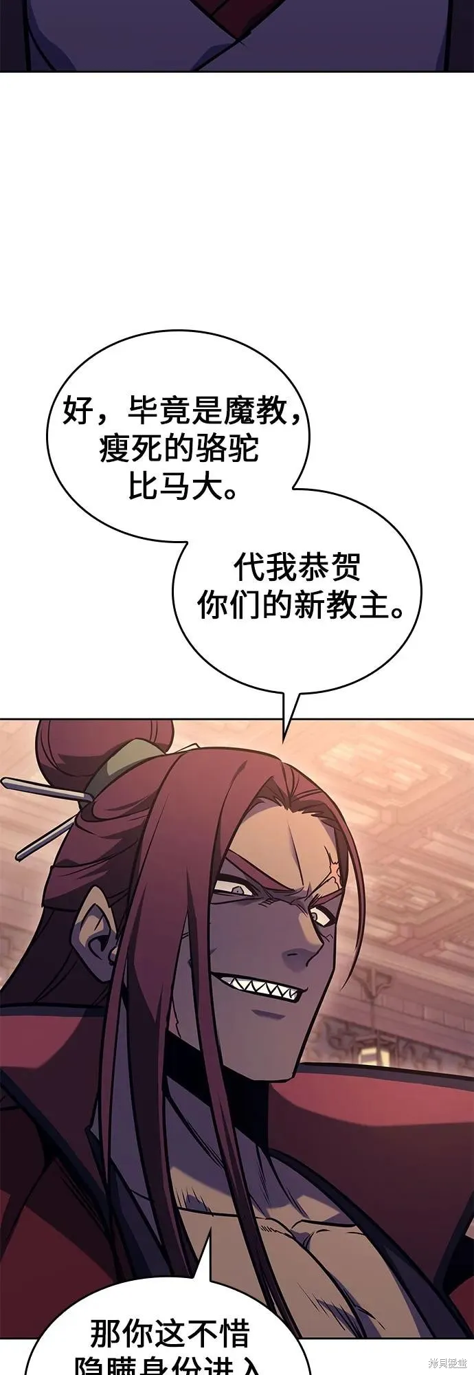 重生不良少教主,第136话,第102张