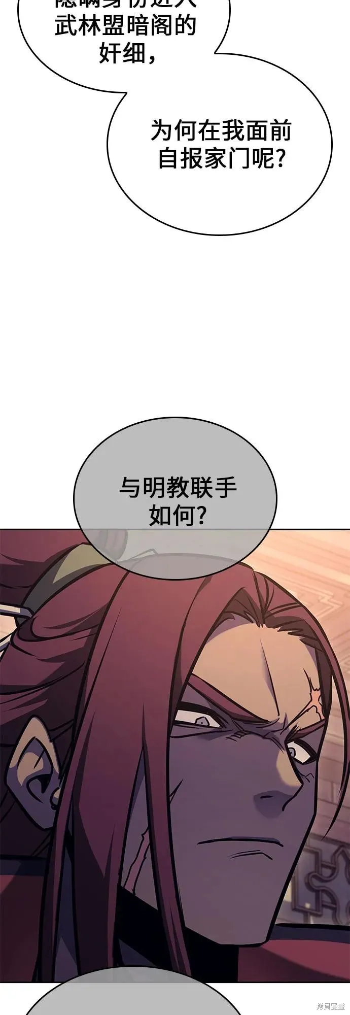 重生不良少教主,第136话,第103张