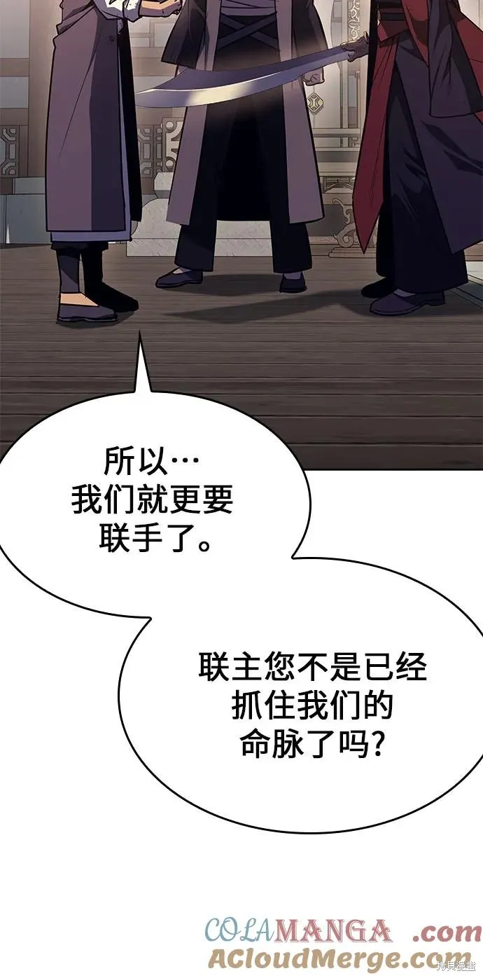 重生不良少教主,第136话,第105张