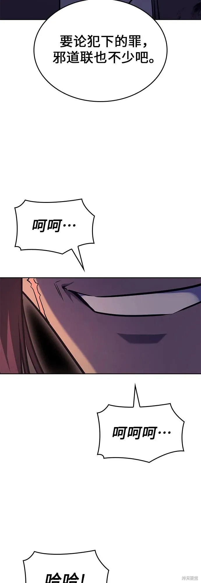 重生不良少教主,第136话,第107张