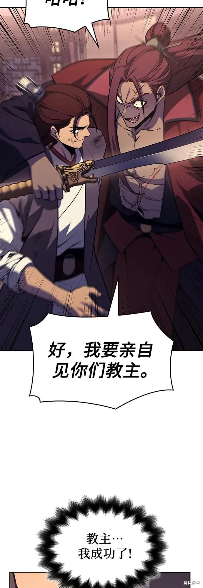 重生不良少教主,第136话,第108张