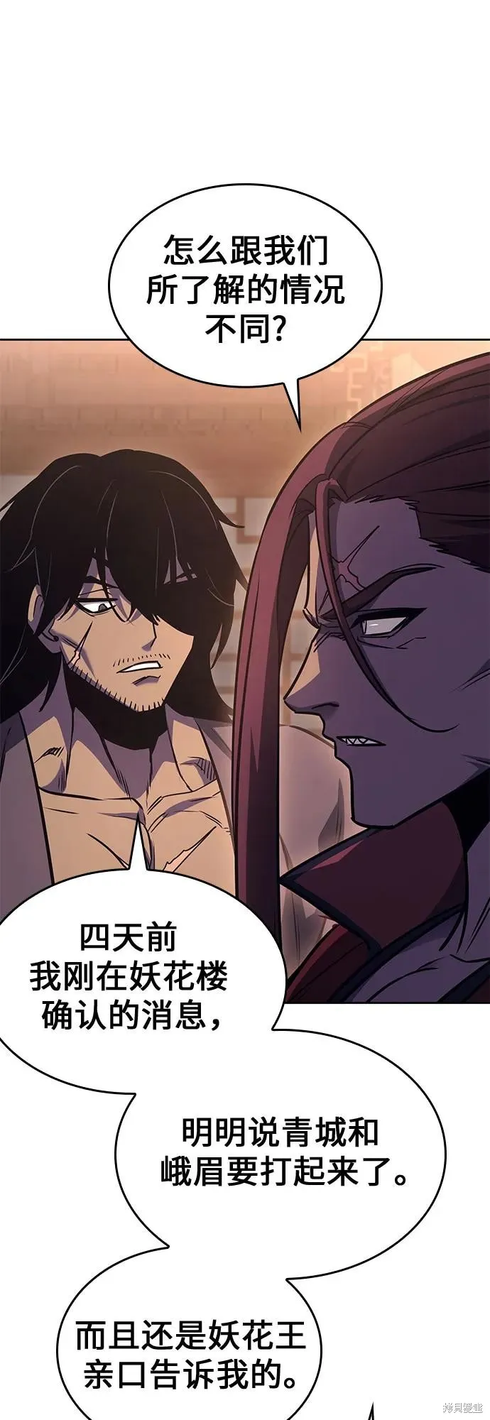 重生不良少教主,第136话,第112张