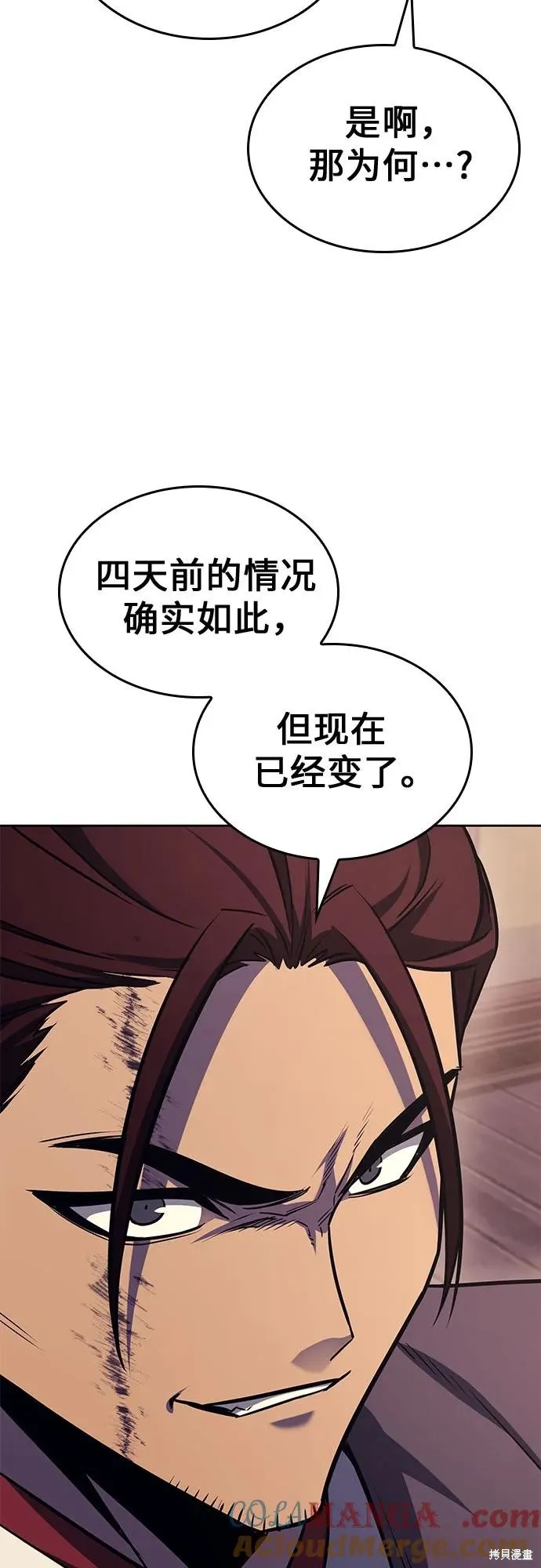 重生不良少教主,第136话,第113张