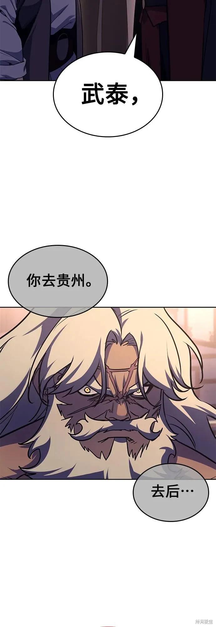 重生不良少教主,第136话,第116张