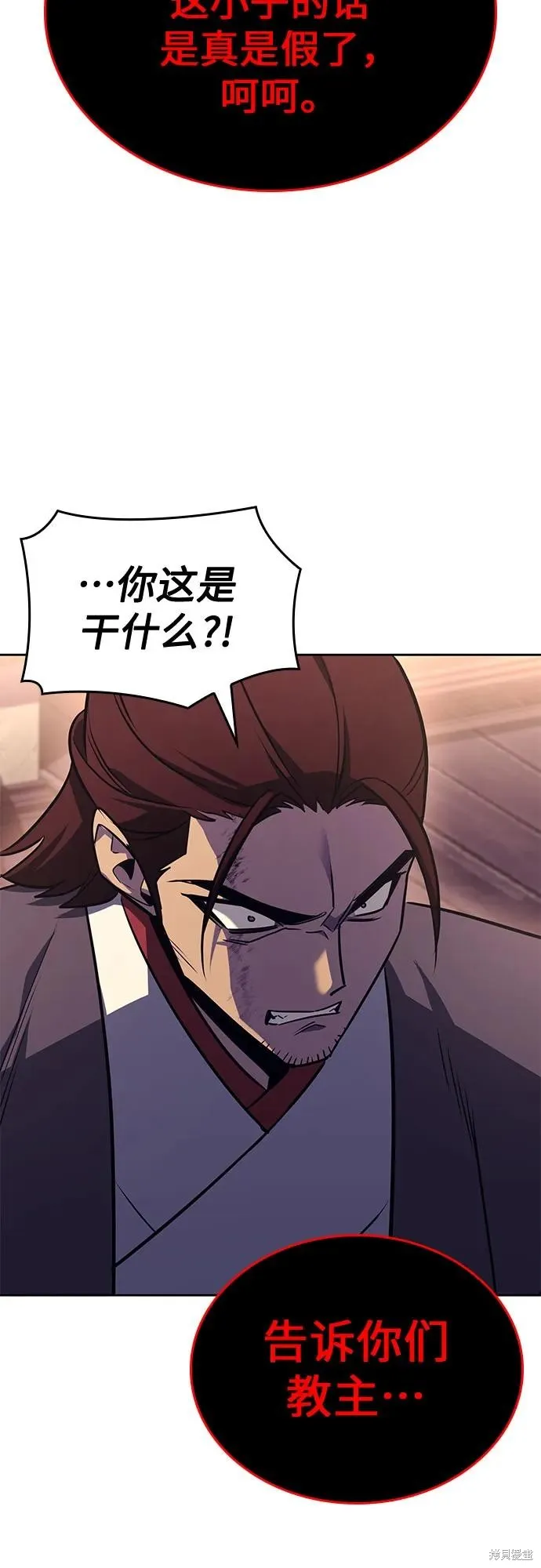 重生不良少教主,第136话,第118张