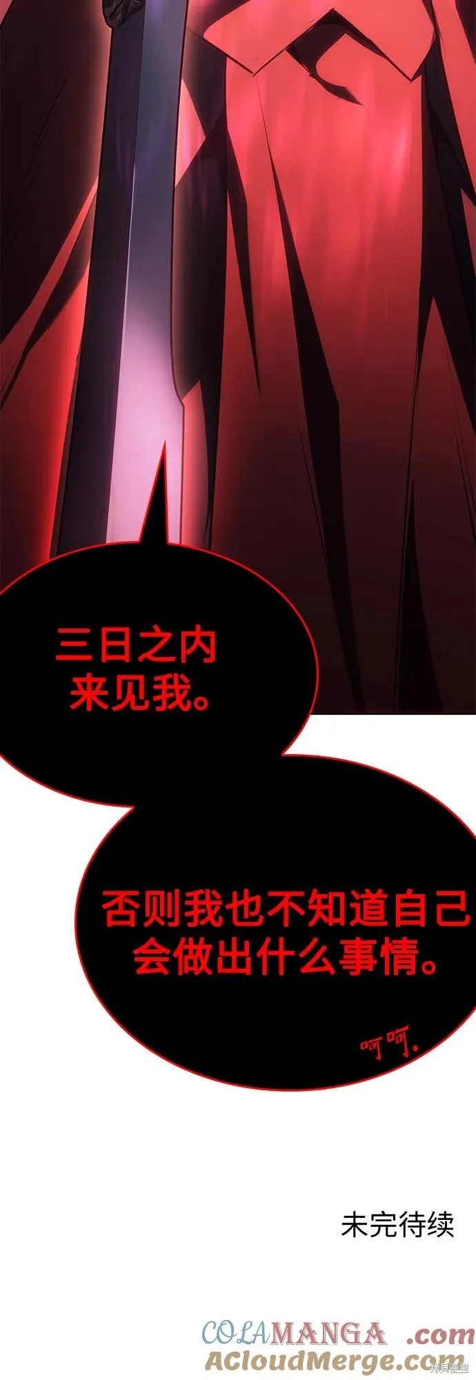重生不良少教主,第136话,第121张