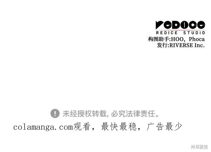 重生不良少教主,第136话,第122张