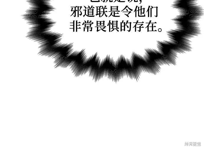 重生不良少教主,第136话,第14张