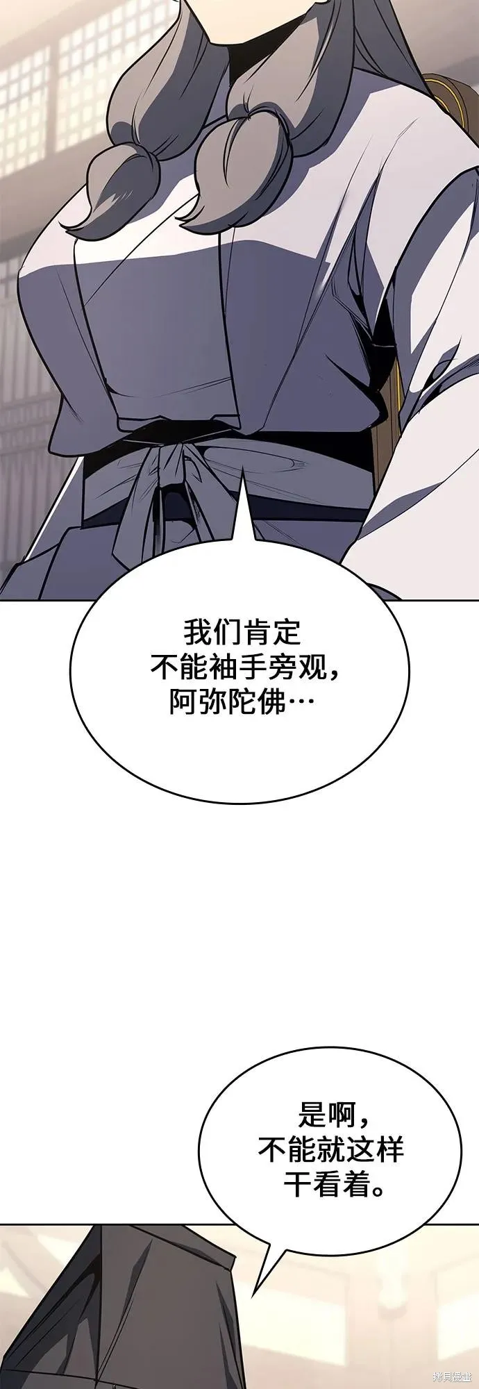 重生不良少教主,第136话,第18张
