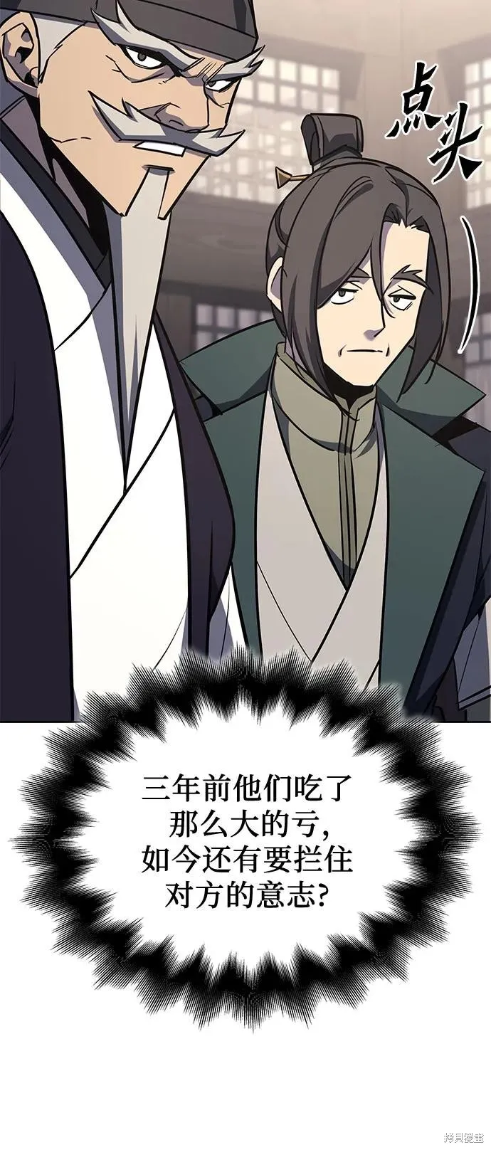 重生不良少教主,第136话,第19张
