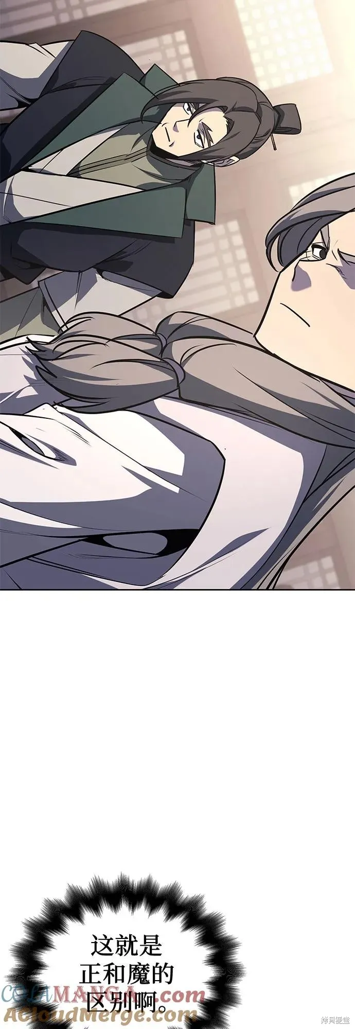 重生不良少教主,第136话,第21张
