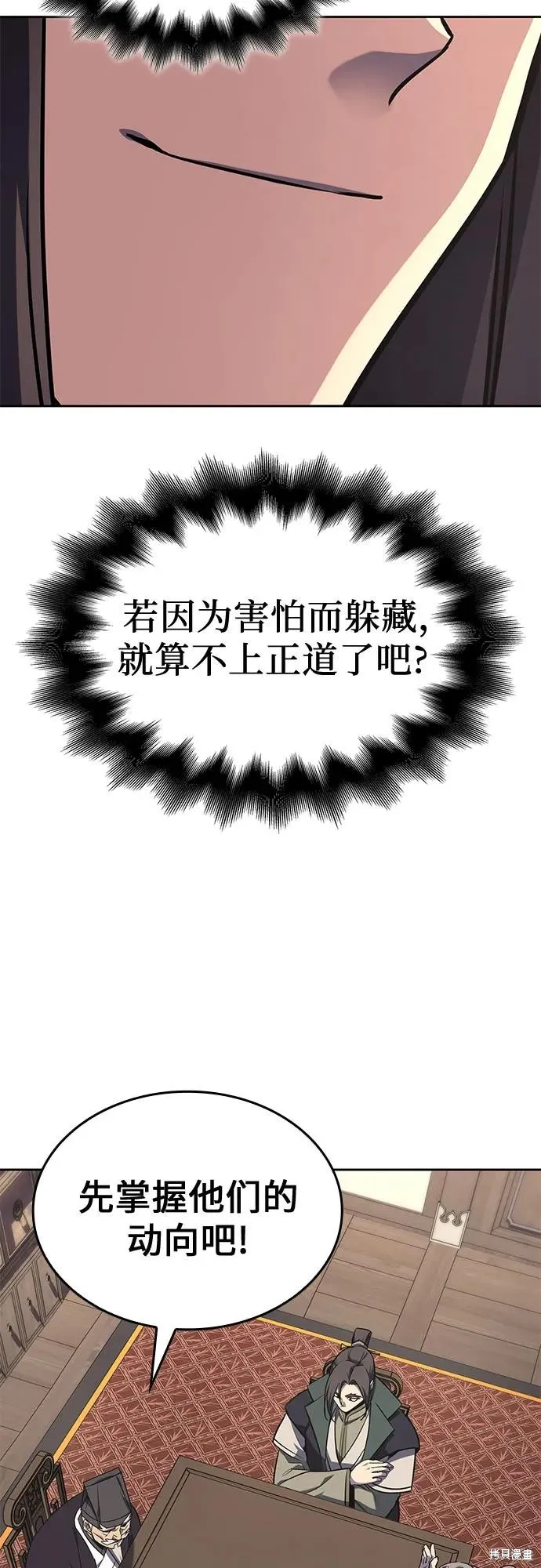 重生不良少教主,第136话,第22张
