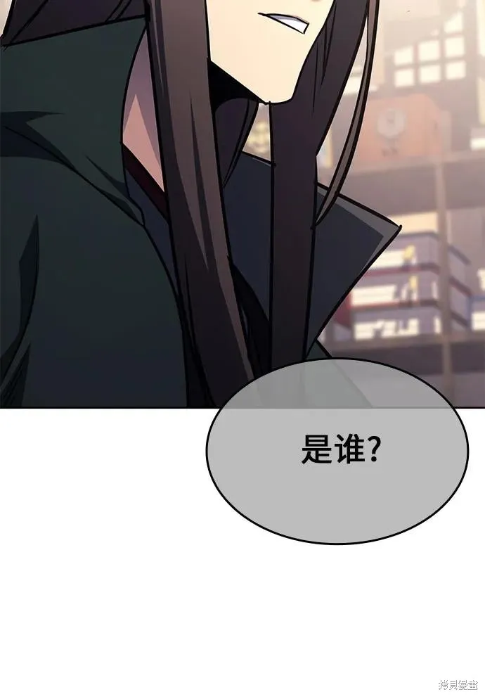 重生不良少教主,第136话,第24张