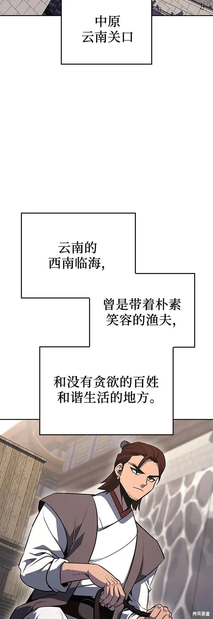 重生不良少教主,第136话,第26张