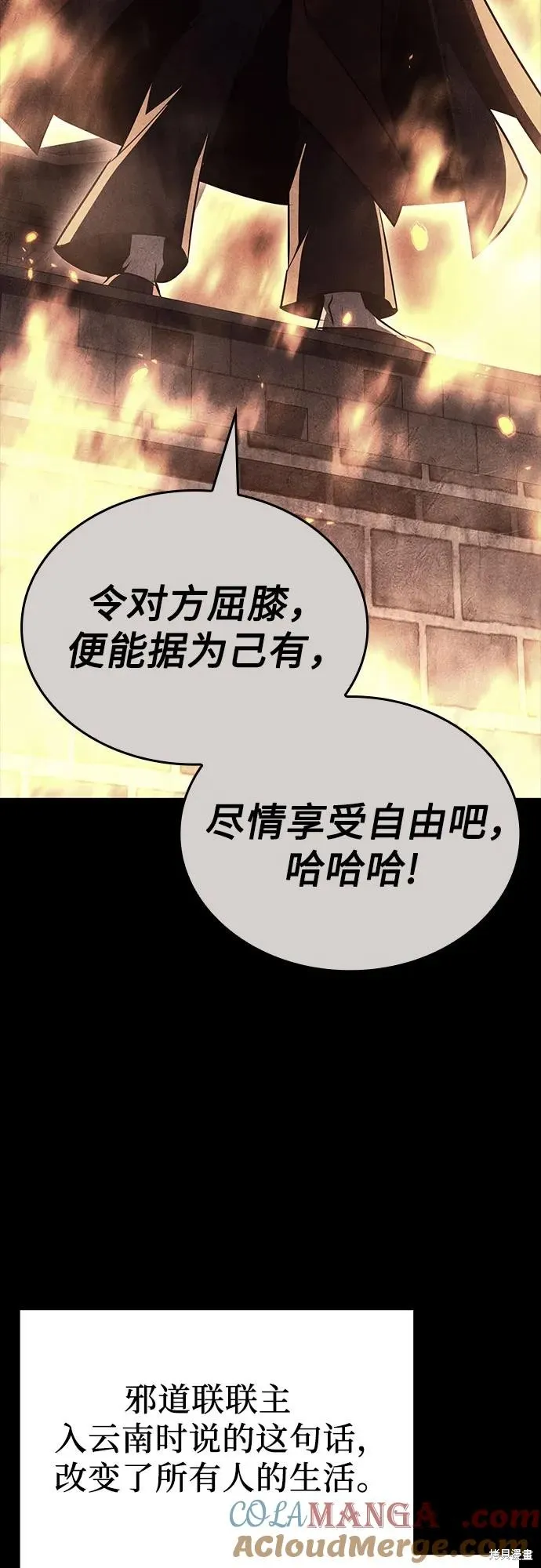重生不良少教主,第136话,第29张