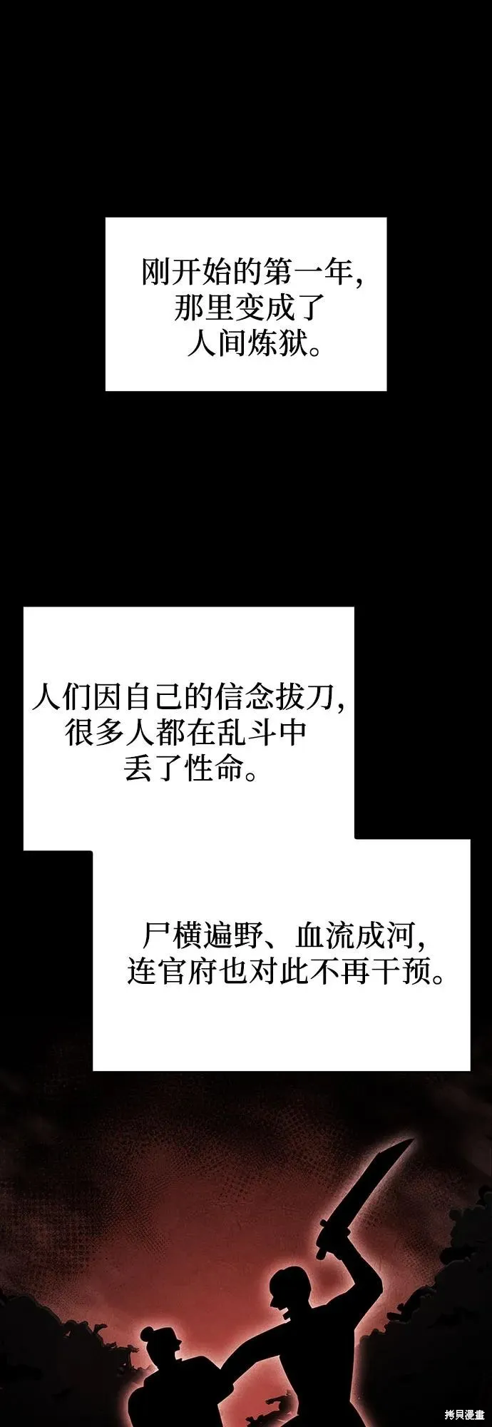 重生不良少教主,第136话,第32张