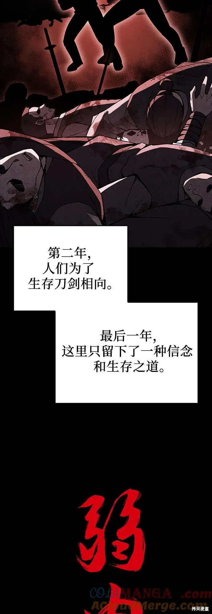 重生不良少教主,第136话,第33张