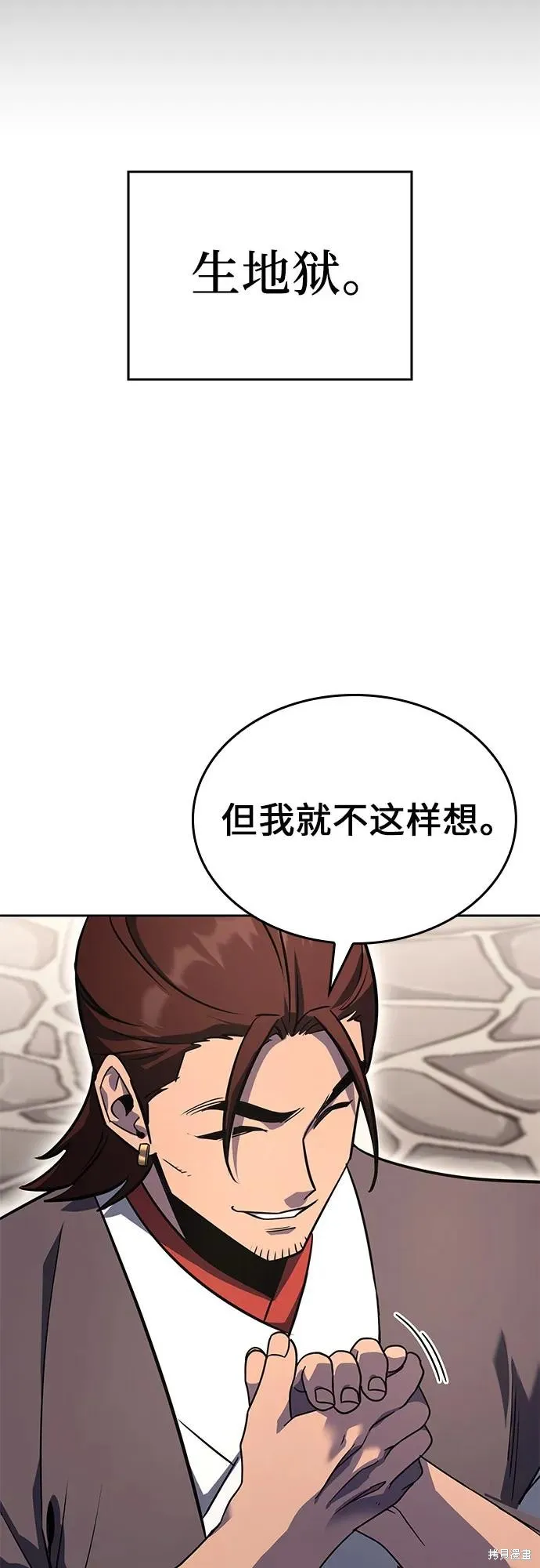 重生不良少教主,第136话,第35张