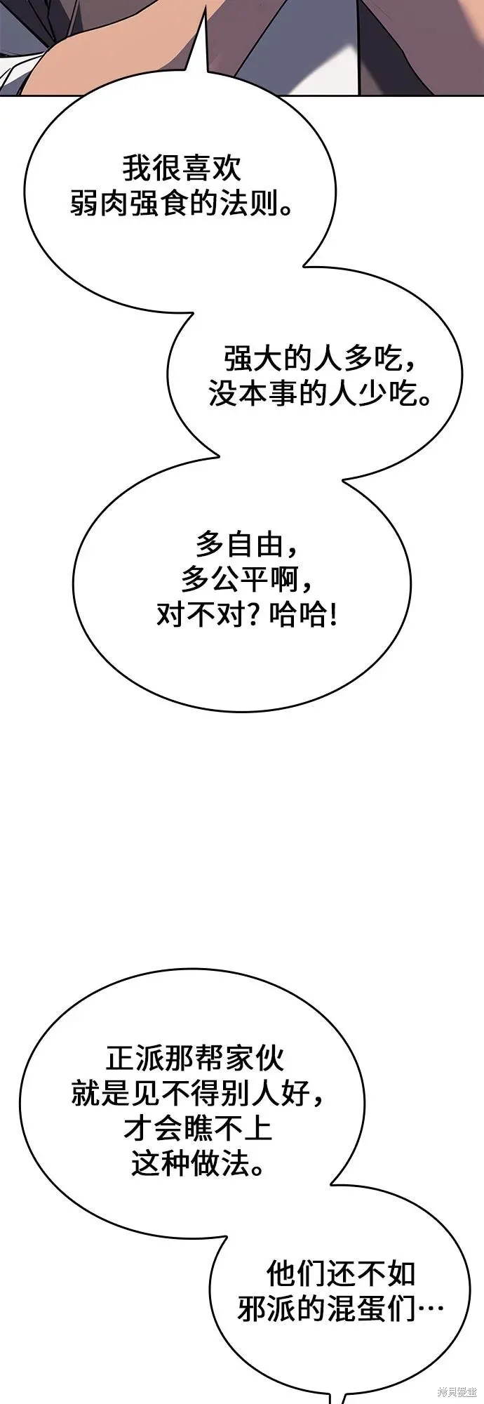 重生不良少教主,第136话,第36张
