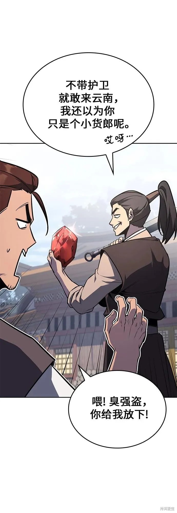 重生不良少教主,第136话,第39张