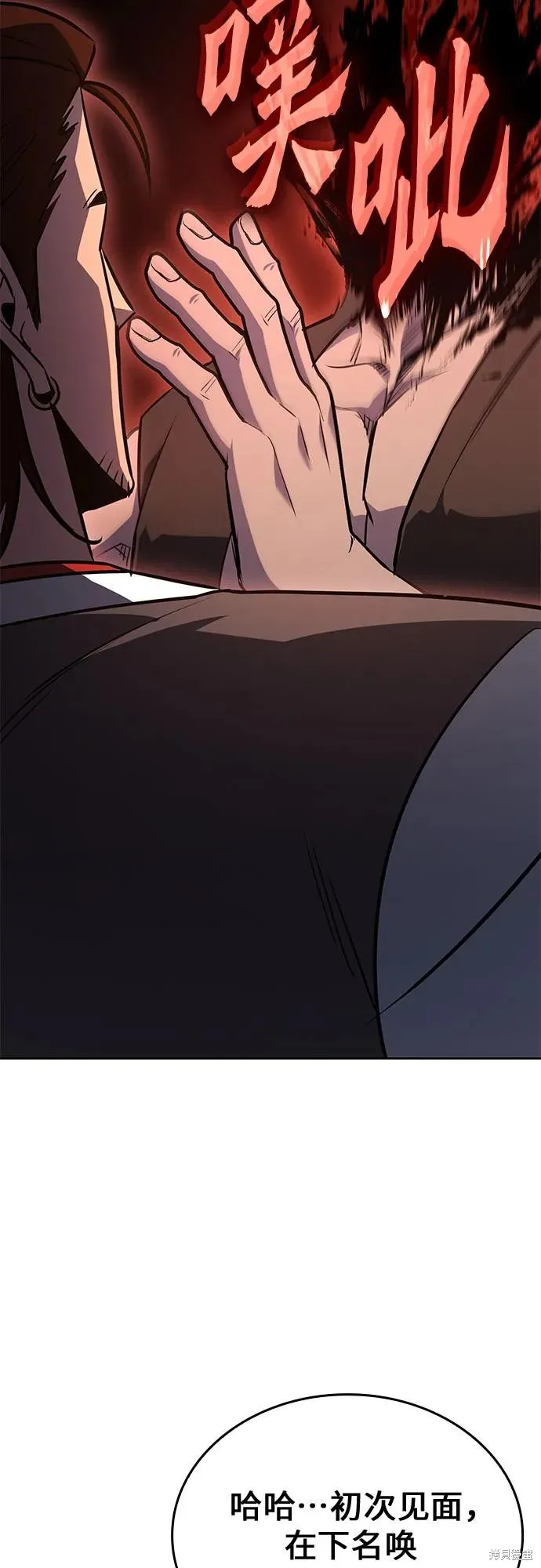重生不良少教主,第136话,第42张