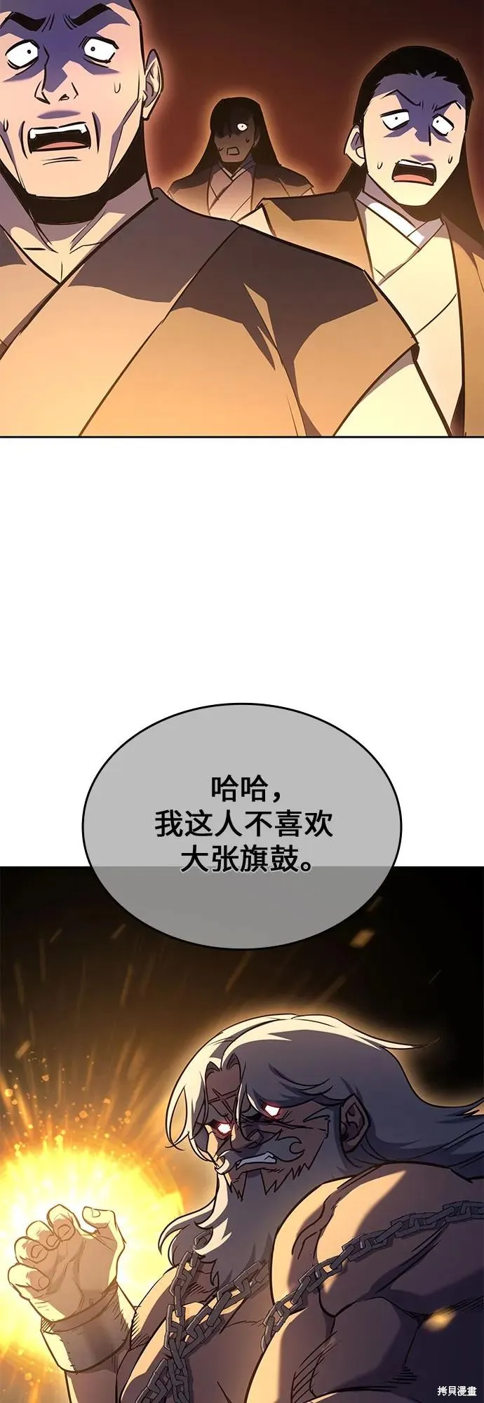 重生不良少教主,第136话,第46张