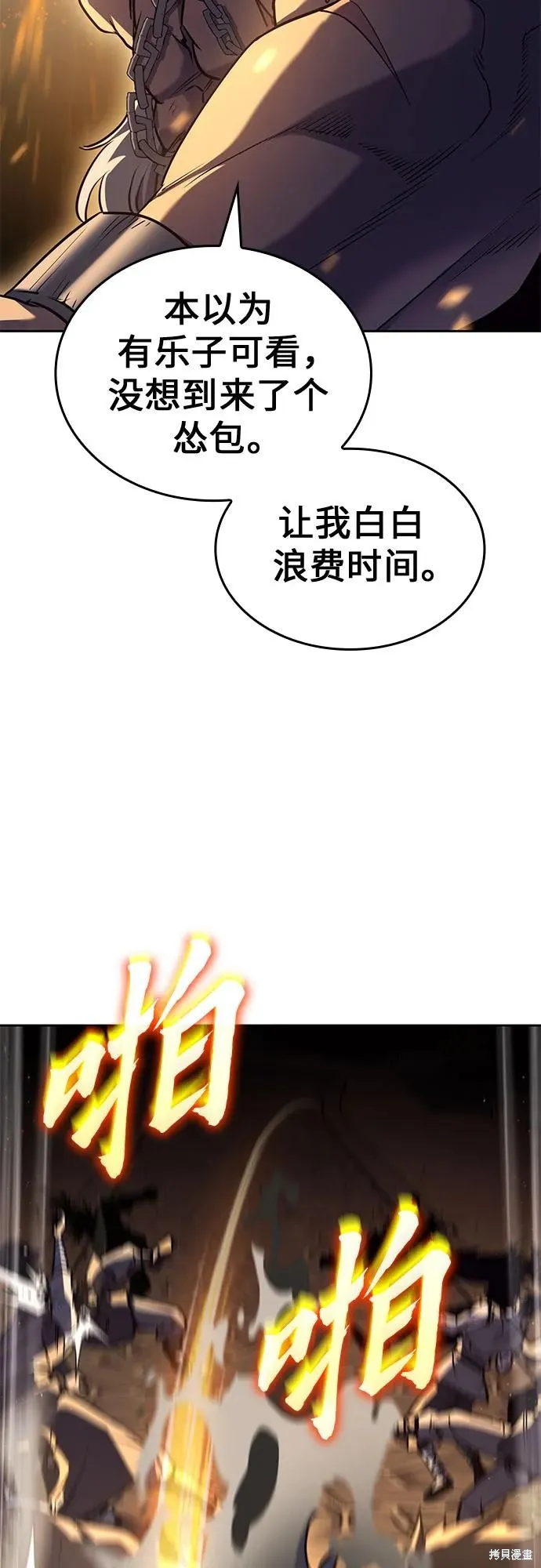 重生不良少教主,第136话,第47张