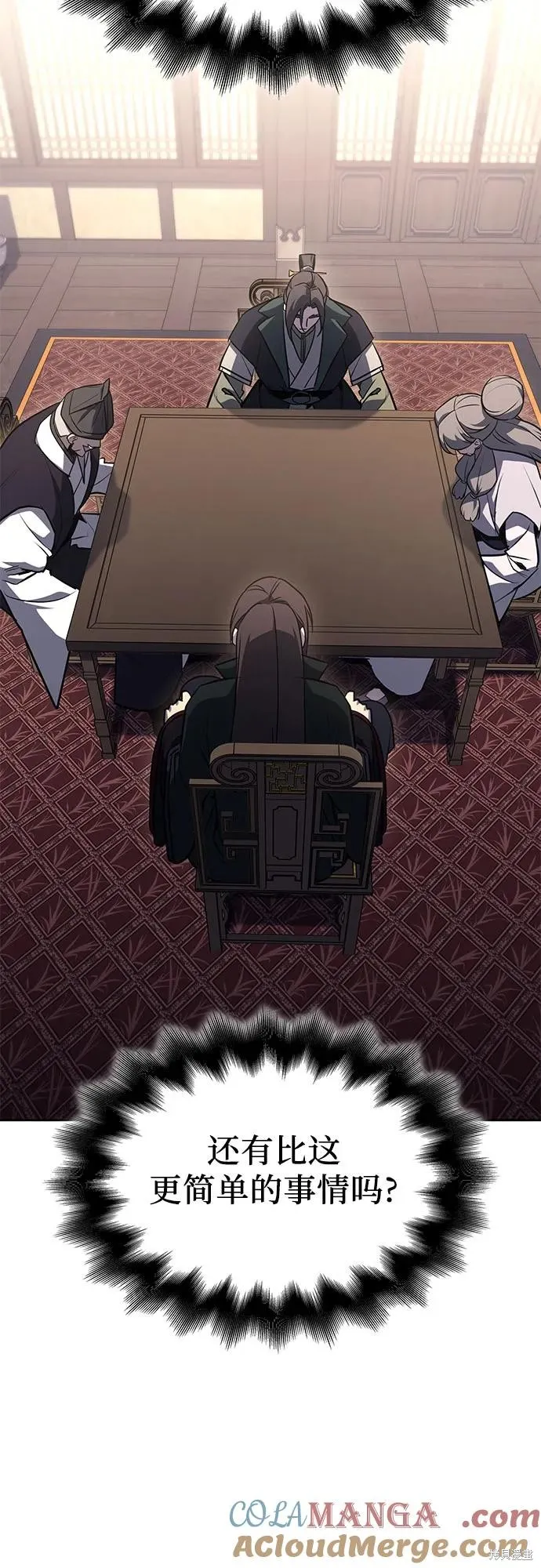 重生不良少教主,第136话,第5张