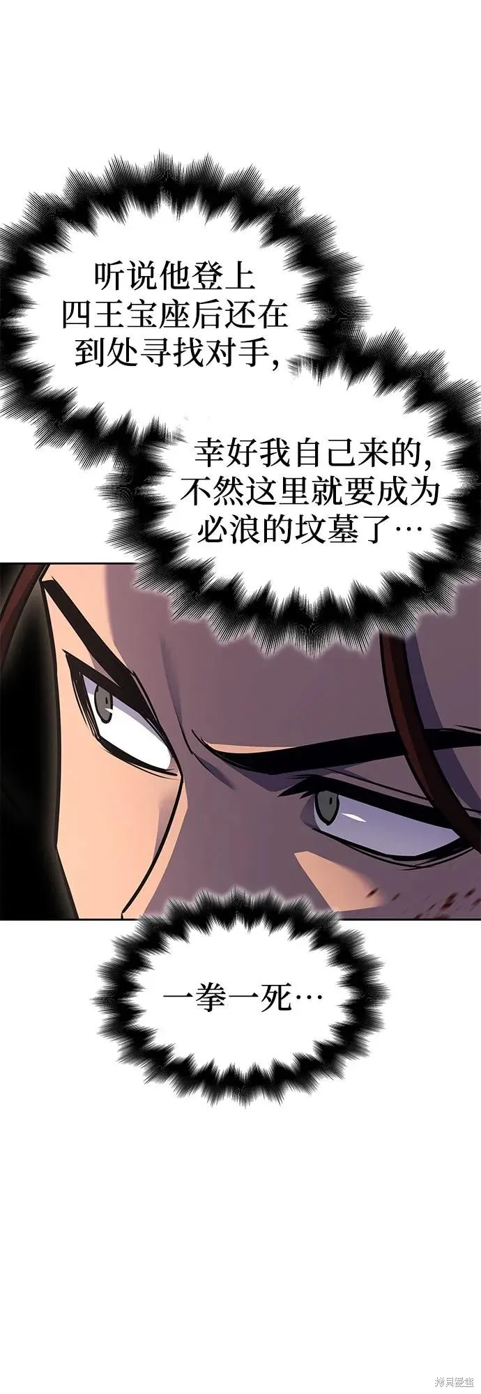 重生不良少教主,第136话,第50张