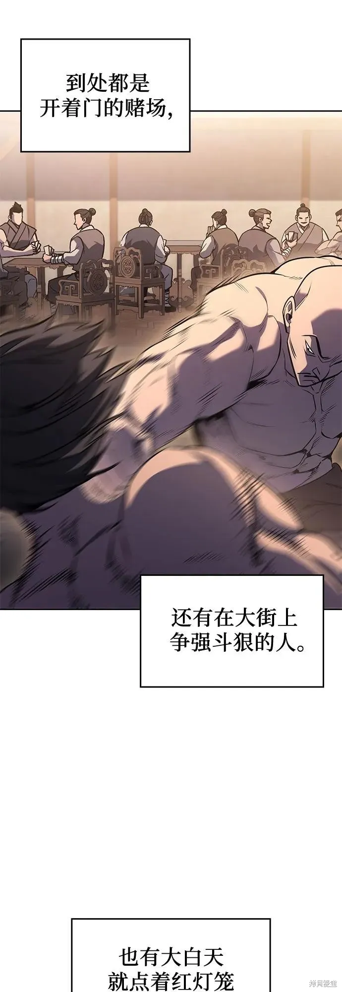 重生不良少教主,第136话,第58张