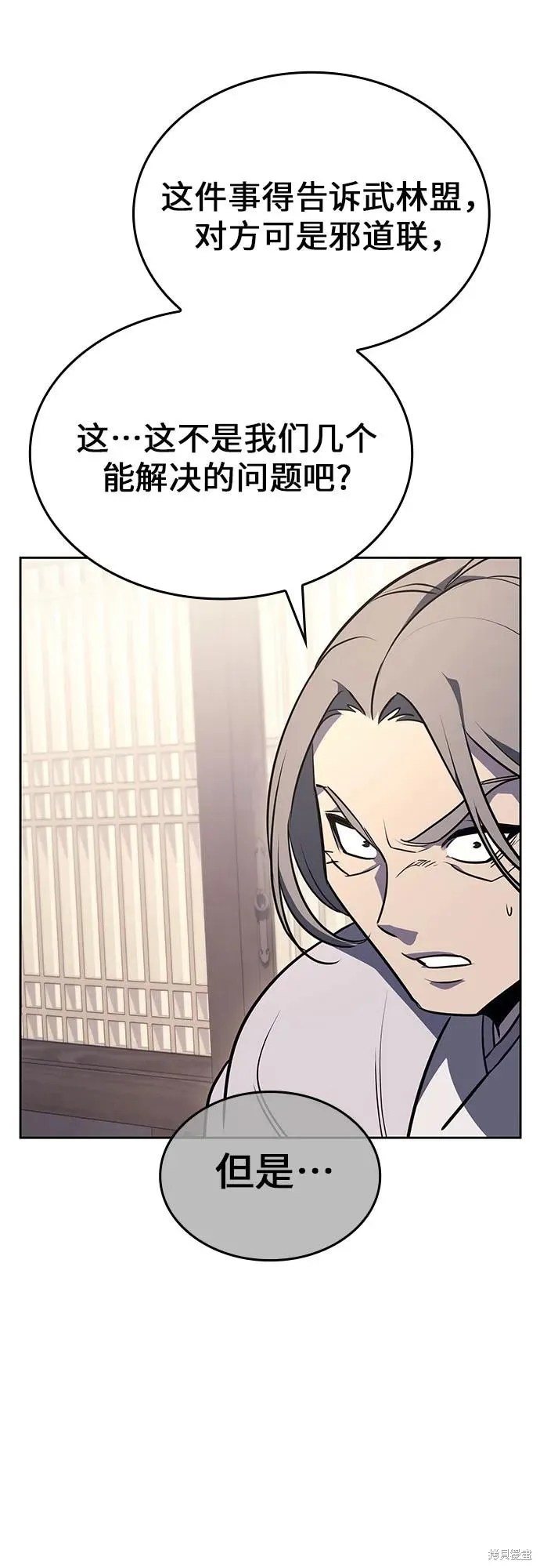 重生不良少教主,第136话,第6张