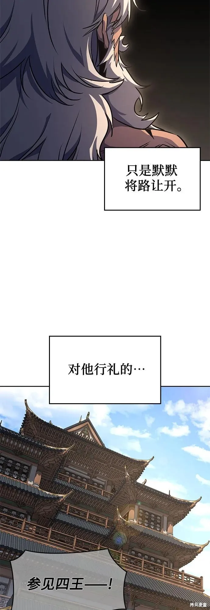重生不良少教主,第136话,第60张
